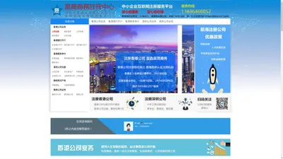注册香港公司_在香港注册公司年审报税_香港星晟商务咨询有限公司