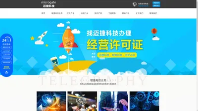 迈捷咨询-郑州迈捷通信技术有限公司