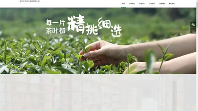 开古茶叶（江苏）股份有限公司