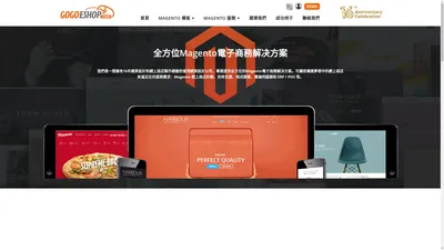 Magento 網上商店 | 企業資源規劃系統(ERP) | 香港網頁設計 - GoGo Eshop Hong Kong Magento 網上商店計劃 ERP/POS系統方案 Magento技術支援 Magento程式開發 Magento優化雲端伺服器 Magento CDN