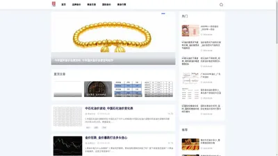 纳米金价网-黄金资讯速递,把握投资先机_黄金分析_黄金价格