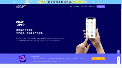 chat gpt网页入口_chatgpt国内入口_chatgpt网页版和接口-chatgpt国内入口