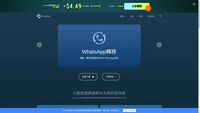 iPhone和Android數據恢復，Mac清潔，免費PDF壓縮器| FoneDog