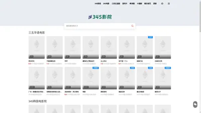 345电影院_345影院_三五影院_三四五影院