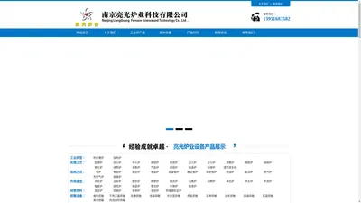 台车炉-退火炉-淬火炉-井式炉-热处理炉定制厂家-南京亮光炉业