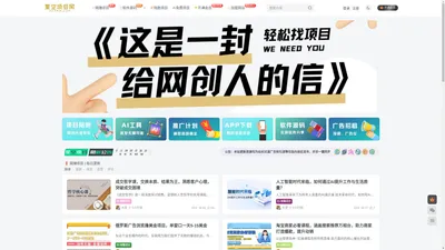 星空项目网_分享热门互联网创业副业项目_知识付费平台