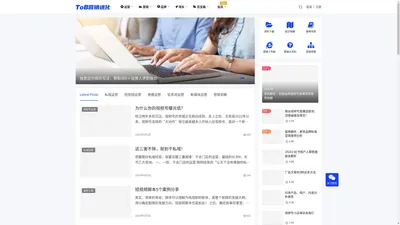 ToB营销进化社｜ToB市场营销品牌运营学习网站