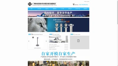 广州市番禺区化龙欧菲雅金属制品厂