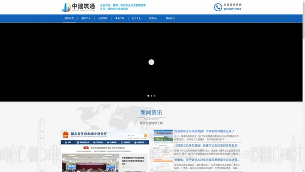 北京中建筑通信息咨询有限公司