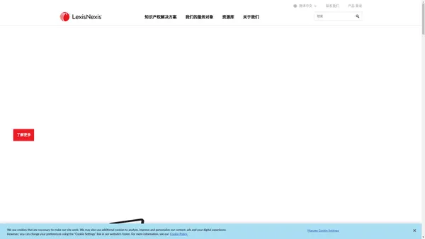 主页 | LexisNexis Intellectual Property Solutions