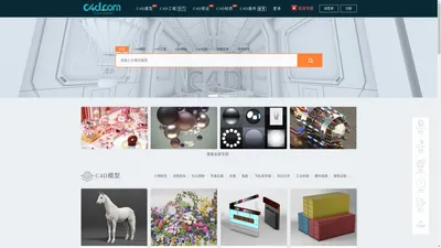 C4D模型-动画工程模板下载_免费模型大全、模型下载及中文汉化插件
