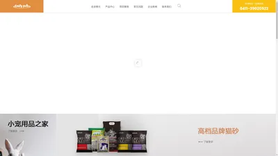 高品质猫砂_宠物用具_猫罐头_普元（大连）宠物用品有限公司