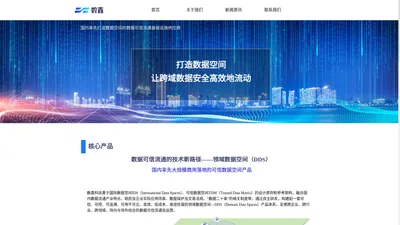 深圳数鑫科技有限公司(Shenzhen Shuxin Technology Co., Ltd.)-深圳数鑫科技有限公司