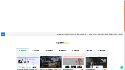 WordPress建站源码 网店主题定制 插件定制开发 个性化定制 – 快速建独立站 官网展示 海量代码任选