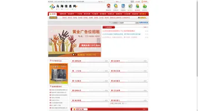 乌海信息网_乌海信息港_乌海招聘_乌海租房_乌海征婚_乌海交友_乌海教育