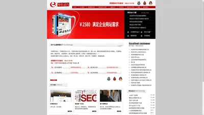 天津网页设计、天津网页设计公司-【华易动力_用心服务】