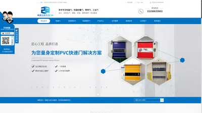 四川快速卷帘门厂家_PVC折叠门安装_四川快速堆积门生产-成都众邦元创门业有限公司
