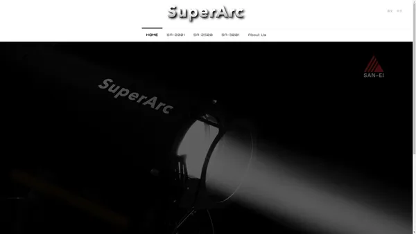 SuperArc - 原装进口氙气追光灯