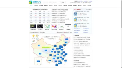 天气预报查询,重庆各地天气历史查询以及天气生活日志 - 黛遨天气网