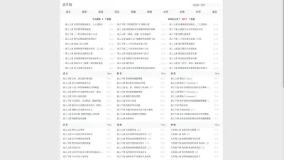 逐字稿-智慧中小学同步公开课说课稿,试讲逐字稿,课堂实录