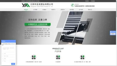 江阴市亚美塑业有限公司[官网]