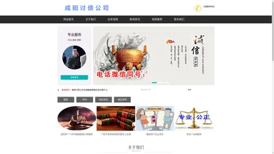 咸阳讨债公司,要账收账催债清债,咸阳大胜讨债公司