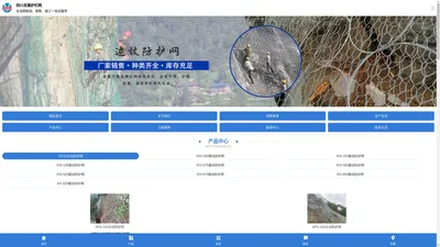 四川龙盾护栏网-成都边坡防护网厂家,四川被动防护网厂家,重庆被动防护网厂家,重庆边坡防护网厂家