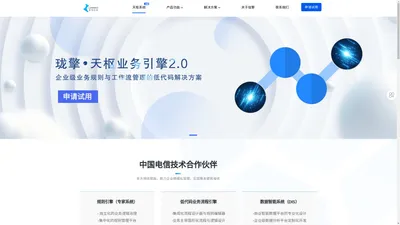 珑擎信息技术（上海）有限公司