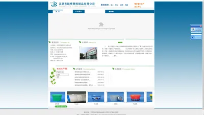 塑料桶-江阴市陆桥塑料制品有限公司