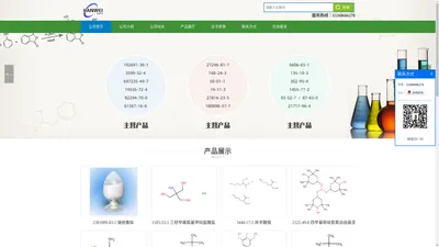 甲苯磺酰胺_间碘苯甲醛_替吡嘧啶游离碱现货供应_湖北汉威化工有限公司