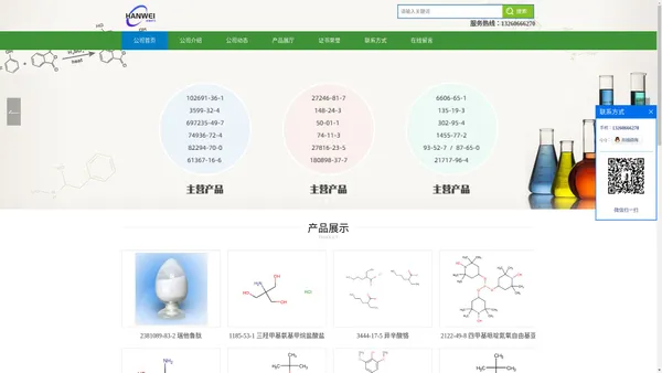 甲苯磺酰胺_间碘苯甲醛_替吡嘧啶游离碱现货供应_湖北汉威化工有限公司