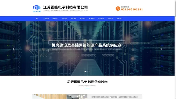 江苏霆峰电子科技有限公司_江苏霆峰电子科技有限公司
