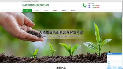 以色列摩西生物有限公司