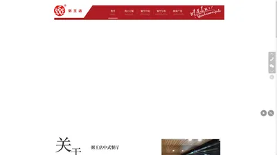 郴州市经济开发区佳点成厨店|粥王店|郴州粥王店