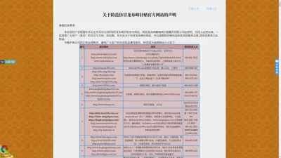 龙布峰针贴官方网站-龙布峰针贴官网-唯一正品