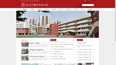 南京市扬子第四小学