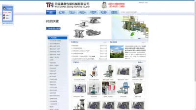 水溶肥包装机,化肥包装秤,配肥机,碳铵包装机,粮食包装秤,陶瓷分散剂包装机,颗粒包装秤-无锡满意包装机械有限公司
