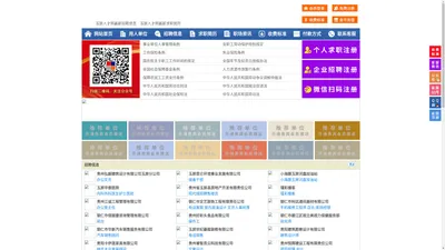玉屏人才网-玉屏招聘网-玉屏人才市场