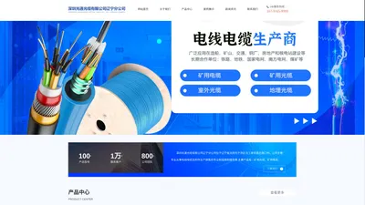 深圳光通光缆有限公司辽宁分公司