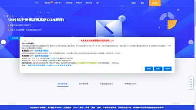 网站首页-木木鱼免费高防CDN