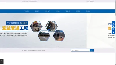 长沙宏达管道工程有限公司-排水管道疏通_管道清淤_化粪池清理