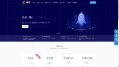 光飞讯服务器 - 企业级高防服务器租用,DDOS高防IP,无视CC攻击,高防BGP服务器,大带宽服务器