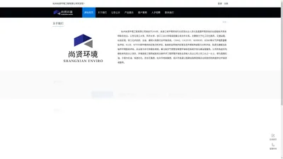 杭州尚贤环境工程有限公司 - 域名未授权