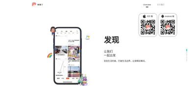 种草购物分享平台-APP