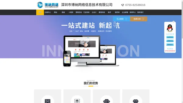 免费网站建设模板|企业网站模板|网站建设案例|网页设计模板|深圳做网站公司电话