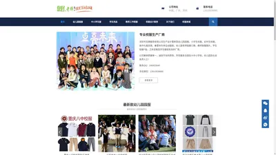 学生校服图片-幼儿园园服厂家-班服定制厂商-教师运动服装批发-春夏秋冬季中小学生校服订制购买网站