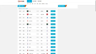 极速直播-nba直播(jrs无插件)极速体育|nba直播免费高清在线直播|nba直播在线观看直播 - 极速直播