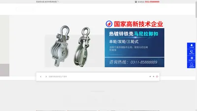 船用索具-起重吊具-吊装索具-链条索具-成华吊索具制造厂