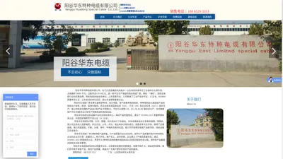 阳谷电缆-阳谷电缆销售经销-阳谷电缆国标电缆厂家