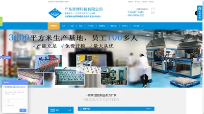 玩具礼品厂家_PVC公仔定制_高品质PVC礼品定制厂家_广东帝博科技有限公司